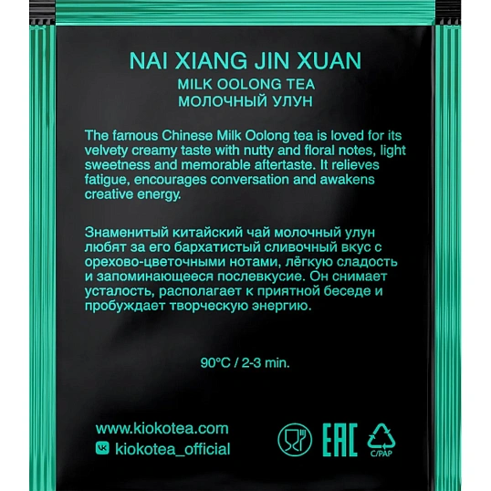 Чай Kioko Nai Xiang Jin Xuan, зеленый, 150пак/уп