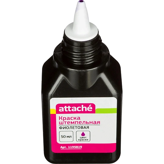 Краска штемпельная фиолетовая 50 гр