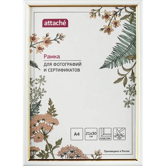 Рамка А4 21x30 см Комус/ATTACHE пластиковый багет 14мм белая/золотистая