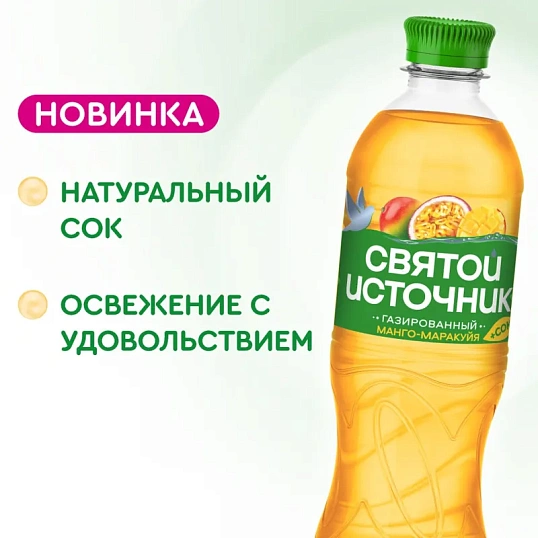 Вода питьевая Святой Источни Вода+Сок со вкусом манго-маракуйя газ 0,5л