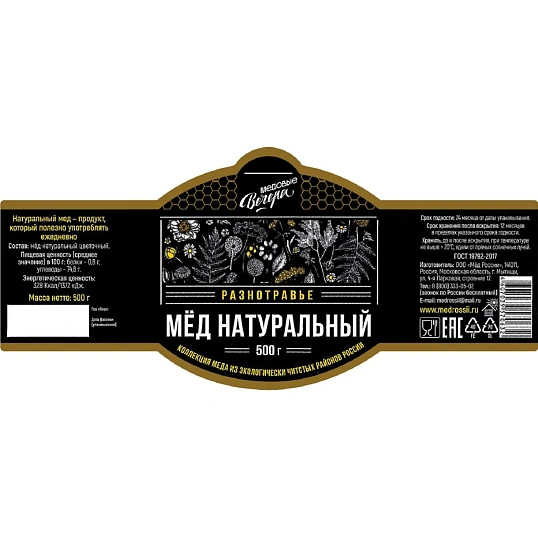 Мед Медовые Вечера Разнотравье натуральный, стекло, 500г