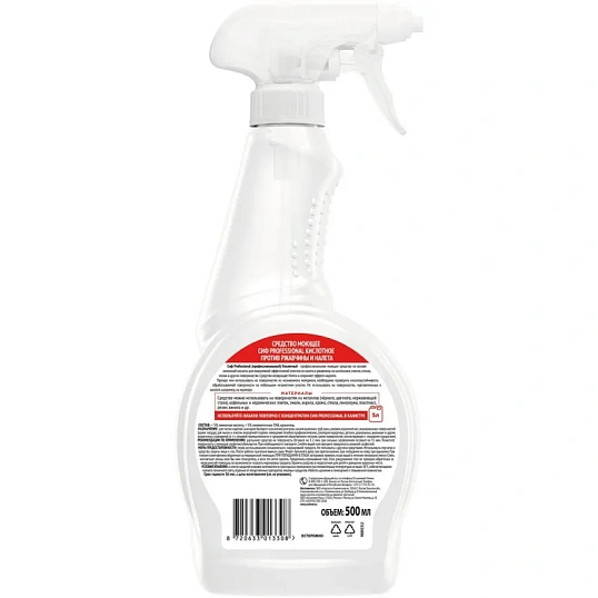 Средство для сантехники Сиф профессиональное кисл. от ржав и нал. 500мл т/р