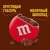 Драже M&M`s c молочным шоколадом, 145г, 1456721