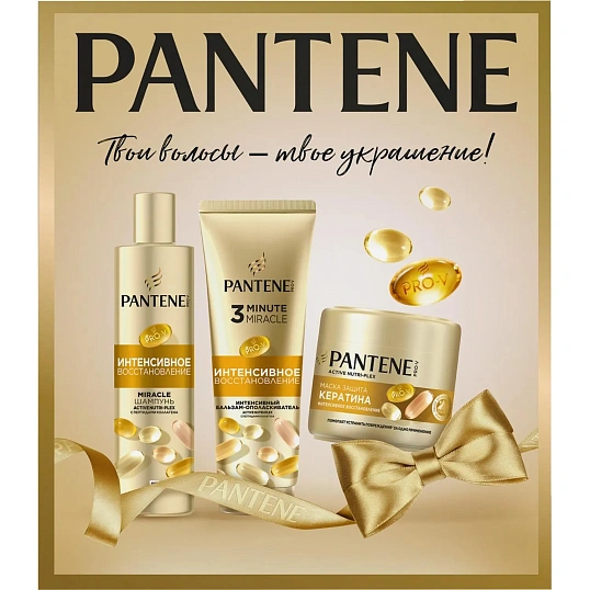 Подарочный набор PANTENE ProV Интен восcтан Маск300 Шам250 Бал-ополас220мл