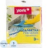 Салфетки хозяйственные губчатые YORK 15,5х17,5 см , 3 шт/уп