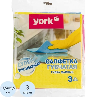 Салфетки хозяйственные губчатые YORK 15,5х17,5 см , 3 шт/уп