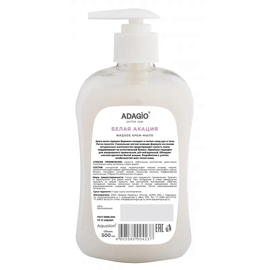 Крем-мыло АДАЖИО 500мл Белая акация с дозатором (белое)