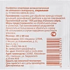Салфетка спиртовая, антисептическая, этил. сп. 30х60мм Фармэль 300шт/уп