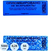 Пломба наклейка 66/22,цвет синий, 1000 шт./рул. без следа