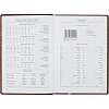 Ежедневник недатированный коричн, А5, 148x218, 352стр, Agenda