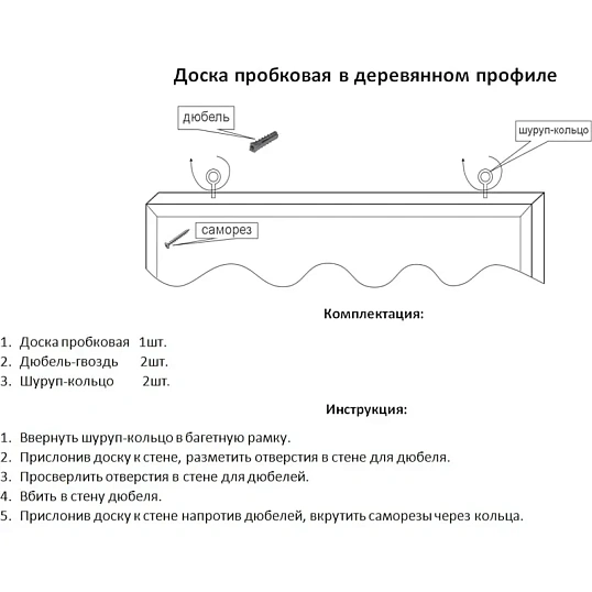 Доска пробковая 100х150 Комус Premium деревян. рама