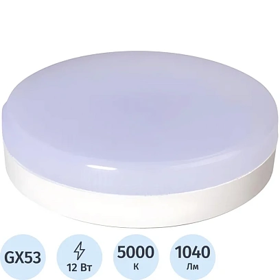 Лампа светодиодная 5000К холод. бел. GX53 230В JazzWay 1029096 12вт
