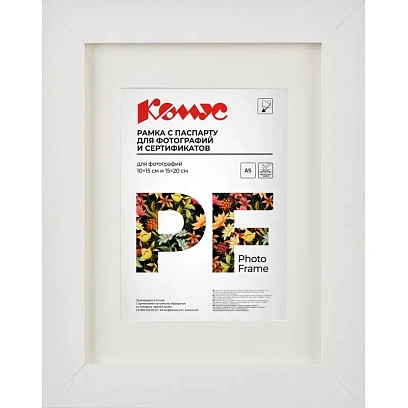 Рамка с паспарту А5 15x20 см Комус/ATTACHE МДФ багет 18мм белая