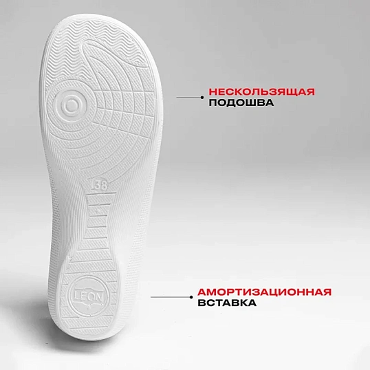 Сабо Leon белые (мод. MED102), р. 41