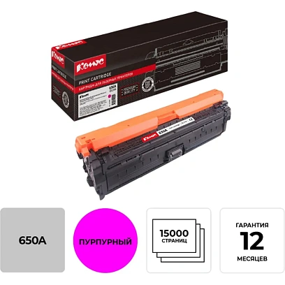 Картридж лазерный Комус 650A CE273A пур. для HP CLJ CP5525/M750