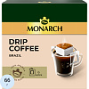Кофе молот в дрип-пакетах Monarch Арабика Бразилия нат жар 66г 6шт/уп