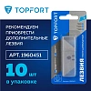 Нож безопасный мини TOPFORT 19мм трапец.блок.сист.,цинк корпус