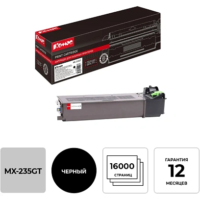 Картридж лазерный Комус MX-235GT чер. для Sharp AR-5618/20/23