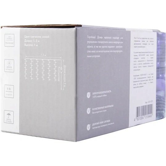 Гирлянда светодиодная Занавес 1,5x1 м, 96 LED, мерцание, Синий,  235-023