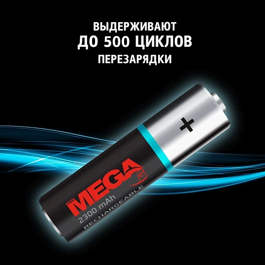 Аккумулятор АА/HR6 Ni-MH Rechargeable 2300mAh бл/2шт