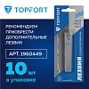 Нож универсальный TOPFORT 9мм с мет.напр.,дв.сист.выдв.+блок.лезв.,ABS+TPR