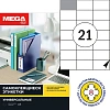 Этикетки самоклеящиеся 70х42,3мм/21шт.лист.А4 п/гля (25л/уп)