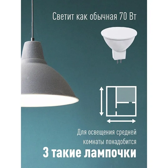 Лампа светодиодная КОСМОС JCDR 8.5W GU5.3 3000K 10шт/уп (LED8.5wJCDRC30_10)