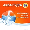 Порошок стиральный Tide Аква Пудра автомат 6кг (отдушки в ассортименте)