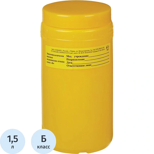 Емкость-контейнер д/сбора ост.инстр.с иглосъем.Б Жел. 1,5л, 40шт/уп, ОЛДАНС