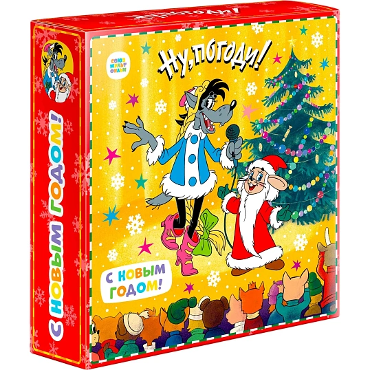 Новогодний сладкий подарок Книга Ну, Погоди! Картон 1000 грамм, K226