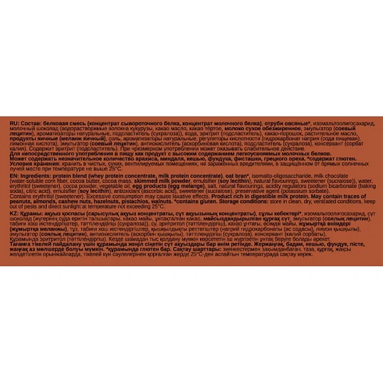 Печенье Bombbar протеиновое низкокаллорийное шоколадный брауни, 40г