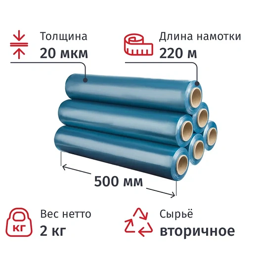 Стрейч-пленка втор. Бизнес для ручн.уп 20мкм50см220м2кг нетто голуб(6шт/уп)