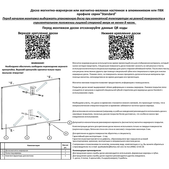 Доска магнитно-маркерная Attache Economy Classic 30х45см лак, ПВХ профиль