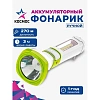 Фонарь светодиодный аккум. КОСМОС 5W LED,бок.пан.,COB 3Вт,3 реж.,з/у (7035)