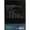 Пленка для ламинирования Attache Cover А3,100мкм 50шт/уп (1647988)