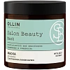 Маска для волос SALON BEAUTY OLLIN PROFESSIONAL с экстракт ламинар 500 мл