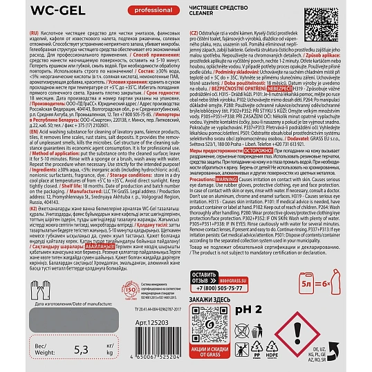 Чистящее средство WC-gel (канистра 5,3 кг)