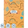 Бумага цветная Комус Класс Динозаврики 10цв,20л,А4,одност.,офсет 80гр,папка