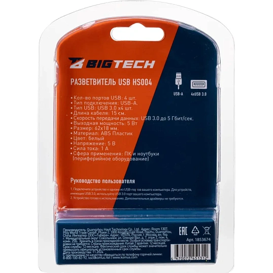Разветвитель USB  HS004 USB 3.0x4/черный