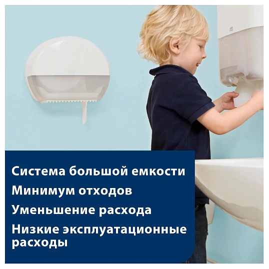 Диспенсер для туалетной бумаги Tork Т2 в мини рул.555000 белый