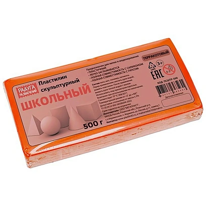 Пластилин скульптурный терракотовый, 500 г, ПСШТР-500