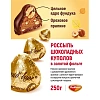 Конфеты шоколадные Осенний вальс, 250г