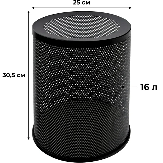 Корзина для мусора 16л К250 низ.перф.черн.