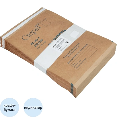 Крафт-пакет для стерилизации 200 х 280 мм самокл. 100 шт/уп СтериТ