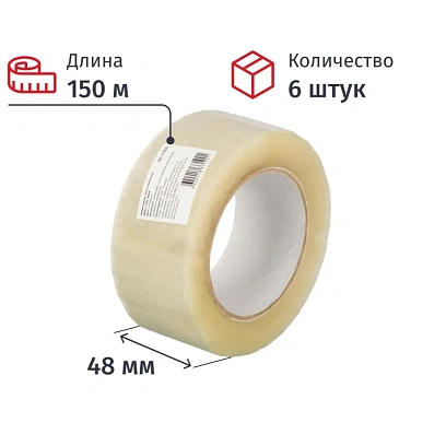 Клейкая лента упаковочная 48ммх150мх38мкм, прозрачная( 6шт/уп)