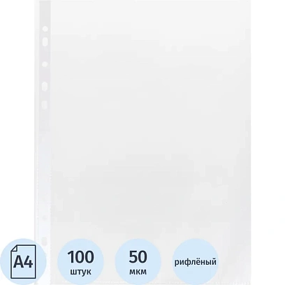Файл-вкладыш А4 50мкм, Элементари S, рифленые, 100 шт/уп