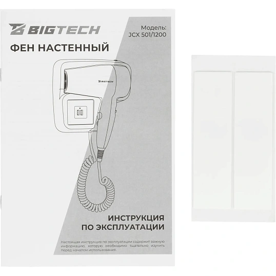 Фен BigTech JCX 501/1200,настенный,белый
