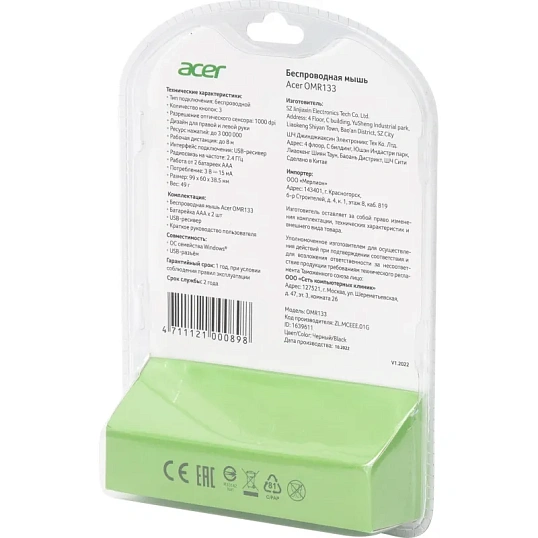 Мышь компьютерная Acer OMR133 черн. оптич. 1000dpi/2but беспровод. USB