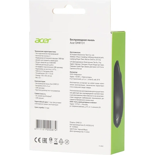 Мышь компьютерная Acer OMR131 черн. оптичес. (1000dpi) беспровод,USB (2but)