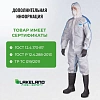 Комбинезон одноразовый защит с кап MicroMAX NS CoolSuit бел р XL (EMNC428)